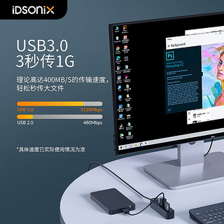 iDsonix 梭客 IAU3-3TS-015 USB集线器