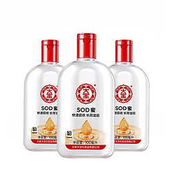 Dabao 大寶 SOD蜜100ml 護膚面霜身體乳液 3件套  溫和低敏 干皮適用護膚品