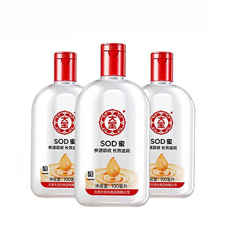 Dabao 大宝 SOD蜜 100ml*3