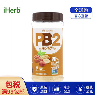 PB2Foods 粉状花生酱 火锅蘸料早餐伴侣烘培原料调味拌面三明治面包土司美国进口 184克