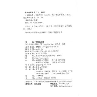 《我的科学小故事·3：可怕的地震》（附光盘1张）