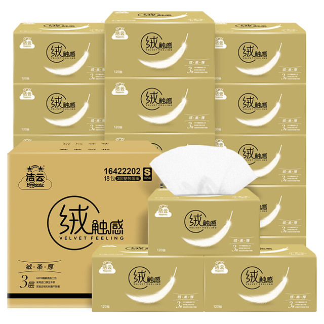 88VIP、今日必买：洁云 27包*90抽抽纸绒触感抽纸3层整箱s码纸巾面巾纸
