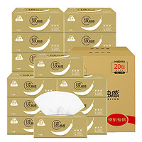 Hygienix 洁云 绒触感系列 抽纸 3层110抽20包(178*133mm)