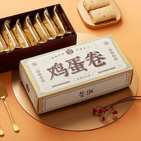 荣诚-鸡蛋卷(芝麻原味) 2盒装（108g*8块/盒）