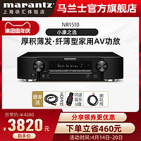 marantz 马兰士 NR1510蓝牙5.2功放机家用音响家庭影院功放超薄 黑色