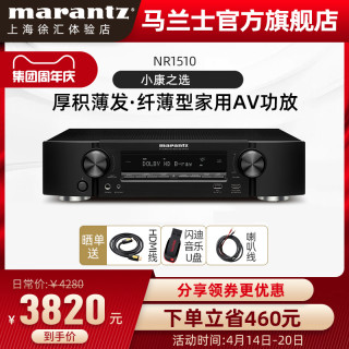 Marantz 马兰士nr1510蓝牙5 2功放机家用音响家庭影院功放超薄黑色 报价价格评测怎么样 什么值得买