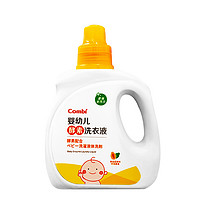 Combi 康贝 酵素系列 宝宝洗衣液