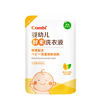 Combi 康贝 酵素系列 宝宝洗衣液