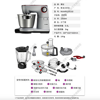 Bosch/德国博世进口厨师机家用智能检测和面揉面电子秤MUMPCX5S32（）