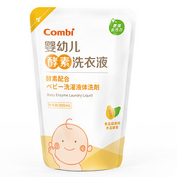 Combi 康贝 康贝（Combi）清洁用品 康贝婴幼儿酵素洗衣液补充装800ml (袋装）