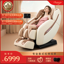ihoco 多功能电动按摩椅家用小型全身全自动智能沙发IH8866