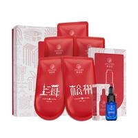 +御泥坊美白水光嫩肤套装*2盒