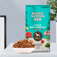 Myfoodie 麦富迪 佰萃粮全价成犬粮 2kg