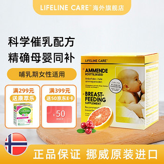 生命力伽Lifeline care 挪威小鱼dha孕妇专用哺乳期营养维生素钙片催乳 深红色