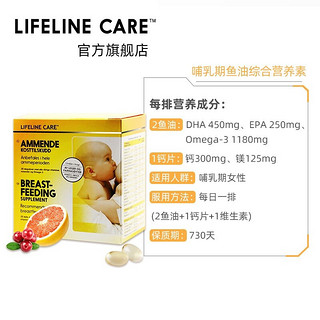 生命力伽Lifeline care 挪威小鱼dha孕妇专用哺乳期营养维生素钙片催乳 深红色