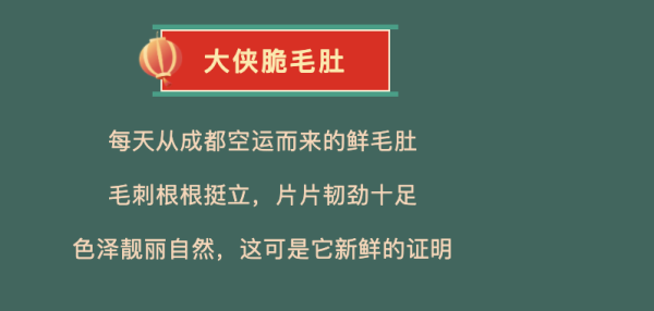 北京蜀大侠火锅大望路店精品小肥羊+脆毛肚+鹅肠等2-3人套餐