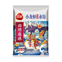 三全 麻辣小龙虾风味水饺450g 主食水饺 麻辣口味 国潮风 年轻人的选择