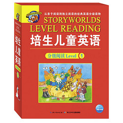 《培生儿童英语分级阅读 Level 1》（套装 共20册）