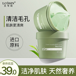 LCOSIN 兰可欣 绿茶清肌净澈泥面膜 100g