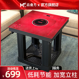 焱魔方 取暖桌电暖桌家用四面取暖烤火桌子电暖炉正方形电烤桌电炉