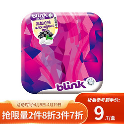 bLink 冰力克 德国进口 冰力克Blink无糖薄荷糖15g/盒 （黑加仑味）清口含片糖