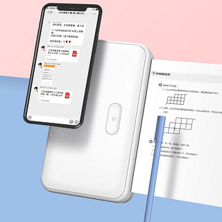 井井学习打印机MAX 宽幅高清错题打印机