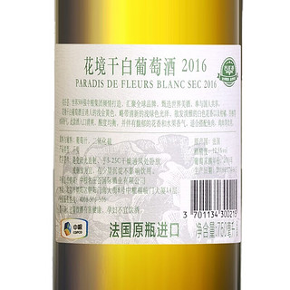 JECUPS 吉卡斯 花境干白葡萄酒 2016 12.5%vol 750ml