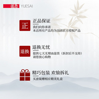 羽西（YUE-SAI）灵芝生机润养亮肌妆前精华乳30ml（持久遮瑕 柔焦裸肌）