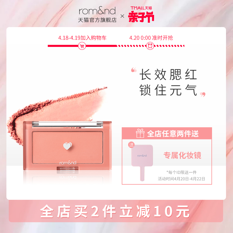 romand柔魅得腮红单色裸妆自然 03#BLUEBRRY CHIP 蓝莓片