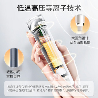 COSBEAUTY/可思美净痘仪等离子净肤仪痘坑洁面嫩肤家用美容仪器 白色