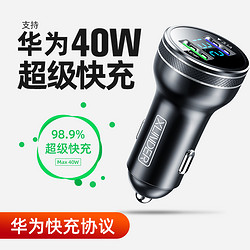 40W车载充电器超级快充适用华为mate40pro手机车充点烟器快速闪充