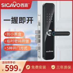指纹锁家用智能门锁防盗门密码锁 820黑色一握即开+防小黑盒+三年联保免费安装