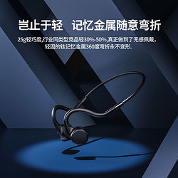 Sounder 声德 SounderX5真骨传导蓝牙耳机2021新款耳骨传感无线双耳挂脖式运动游泳洗澡跑步健身不入耳