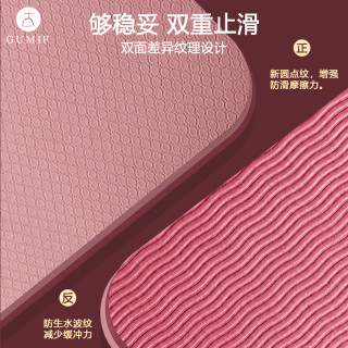 古米梵 瑜伽垫初学者防滑加厚加宽加长女tpe男士健身垫瑜伽垫子地垫家用 双面防滑加厚加宽TPE瑜伽垫 6mm(初学者) 蔓越莓/双色/加宽80CM/体位线