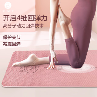 古米梵 瑜伽垫初学者防滑加厚加宽加长女tpe男士健身垫瑜伽垫子地垫家用 双面防滑加厚加宽TPE瑜伽垫 6mm(初学者) 蔓越莓/双色/加宽80CM/体位线