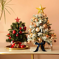 唯忆 北欧圣诞树缤纷礼盒 圣诞树50cm