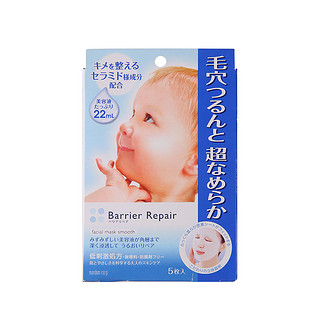 曼丹婴儿补水保湿收毛孔面膜5片 日本