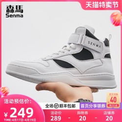 Semir 森马 森马情侣鞋一男一女高帮鞋韩版潮流百搭秋季白色休闲青少年小白鞋