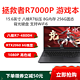 Lenovo 联想 联想(Lenovo)拯救者 R7000P 15.6英寸游戏本电脑(R7-4800H 8G 256G SSD RTX2060 6G独显）