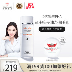 Dr.Ci:Labo 城野医生 日本进口城野医生(Dr.Ci:Labo) 果酸精华水200ml 补水保湿提亮肤色果酸烟酰胺爽肤水化妆水