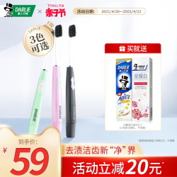 DARLIE 黑人 黑人声波电动牙刷