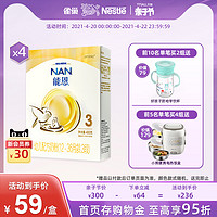 Nestlé 雀巢 雀巢官方旗舰店能恩3段婴儿配方雀巢奶粉3段400克