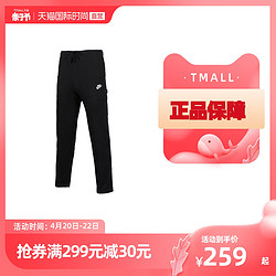 NIKE 耐克 Nike/耐克男子运动长裤宽松舒适休闲直筒长裤804400-010