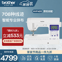 Brother 兄弟 日本Brother兄机拼布机锁边自动穿线LCD屏幕 NVF420（原机标配）