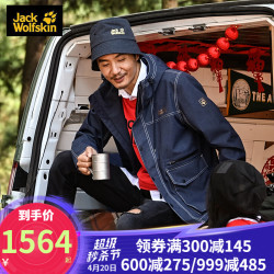 Jack Wolfskin 狼爪 JackWolfskin狼爪官方冲锋衣男21春季新品户外夹克时尚牛仔服外套5121051 5121051-1111/牛仔宝蓝 S 175/96A
