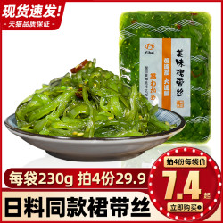 YIHAI 美味裙带丝开袋即食海藻沙拉海带海白菜裙带菜寿司中华海草整箱