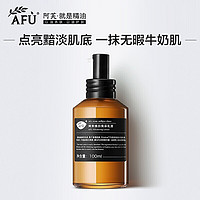 AFU 阿芙 AFU焕白亮采乳液 100ml