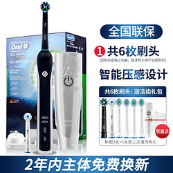 博朗OralB/欧乐b 声波电动牙刷P4000 欧乐比成人自动情侣充电牙刷