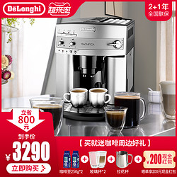 Delonghi 德龙 Delonghi/全自动咖啡机家用进口小型商用研磨奶泡意式美式