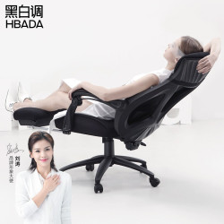 HBADA 黑白调 077BSJ 悠悦S 人体工学椅